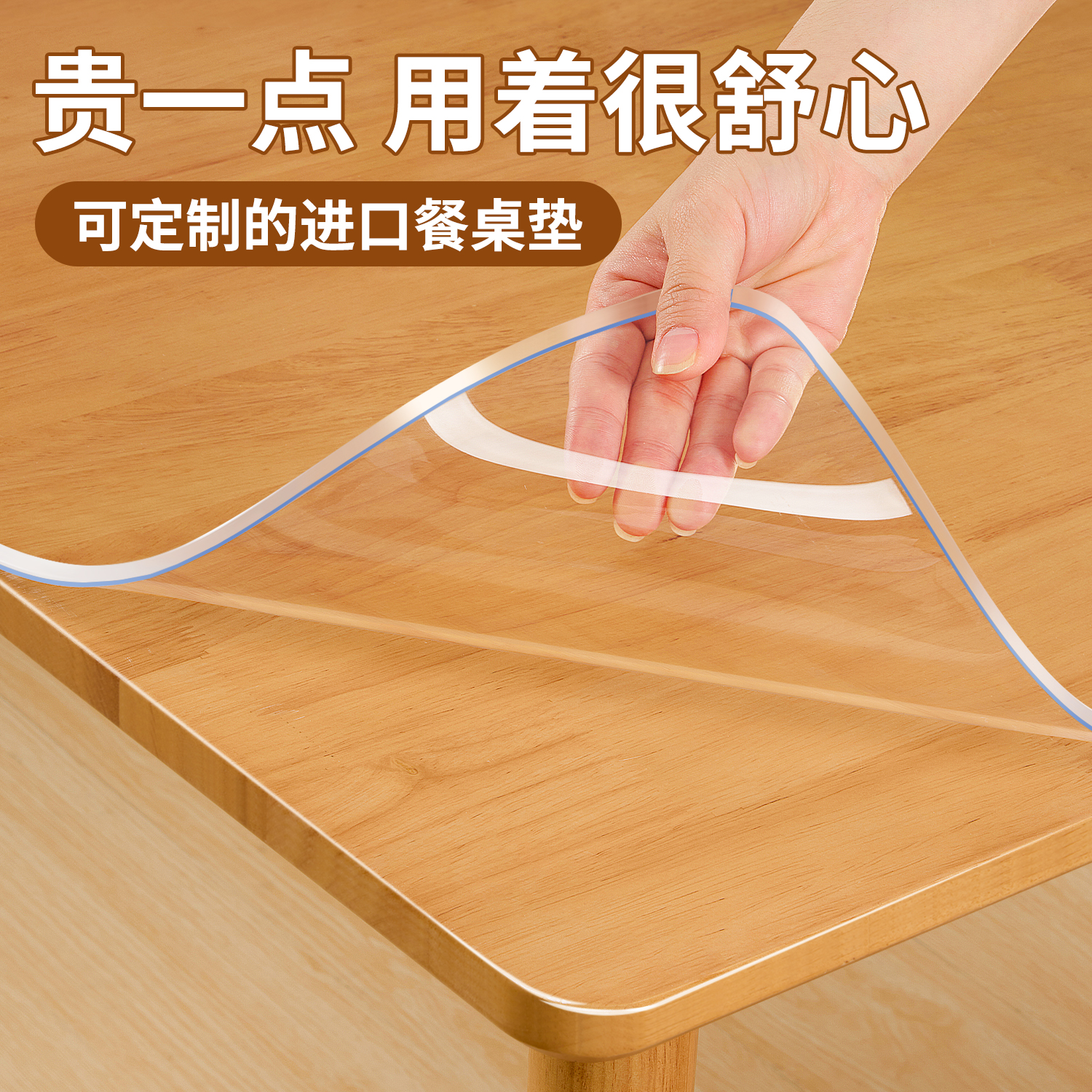 【德国精工免费定制】优级餐桌垫