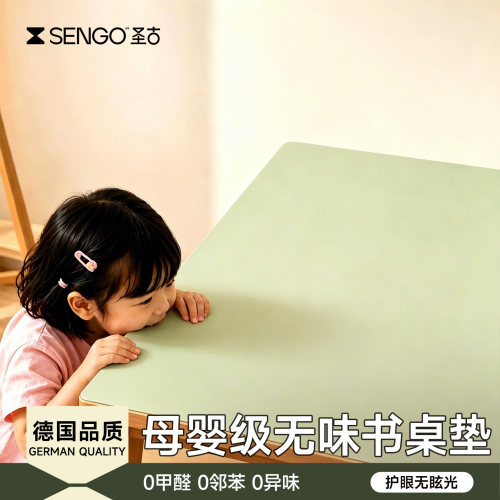 【母婴级】学习桌专用书桌垫