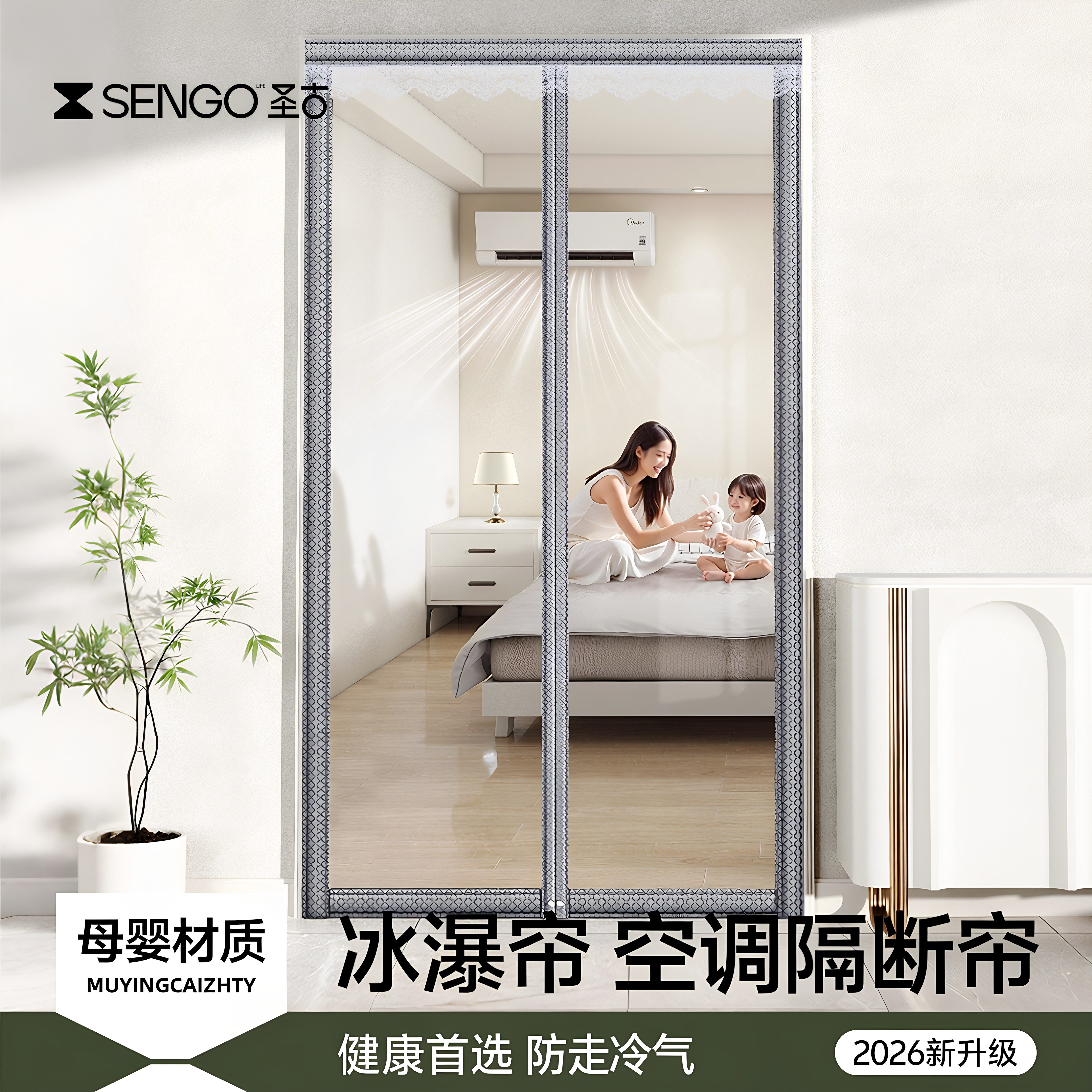 空调门帘遮挡帘隔断帘2026新款高档防走冷气磁吸条强力卧室透明帘