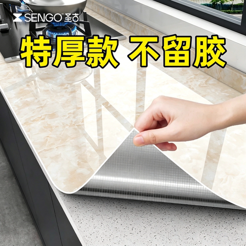 【7A食品级】新款厨房防油贴纸
