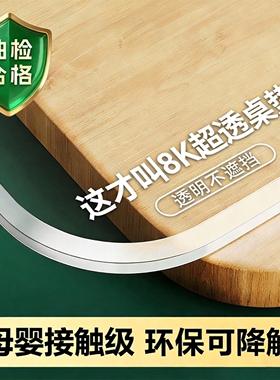 pvc软玻璃餐桌垫桌面保护垫茶几透明桌布防水防油防烫耐高温新款0