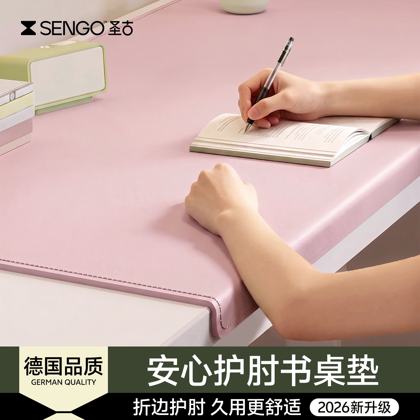 【专业护肘】新款折边书桌垫