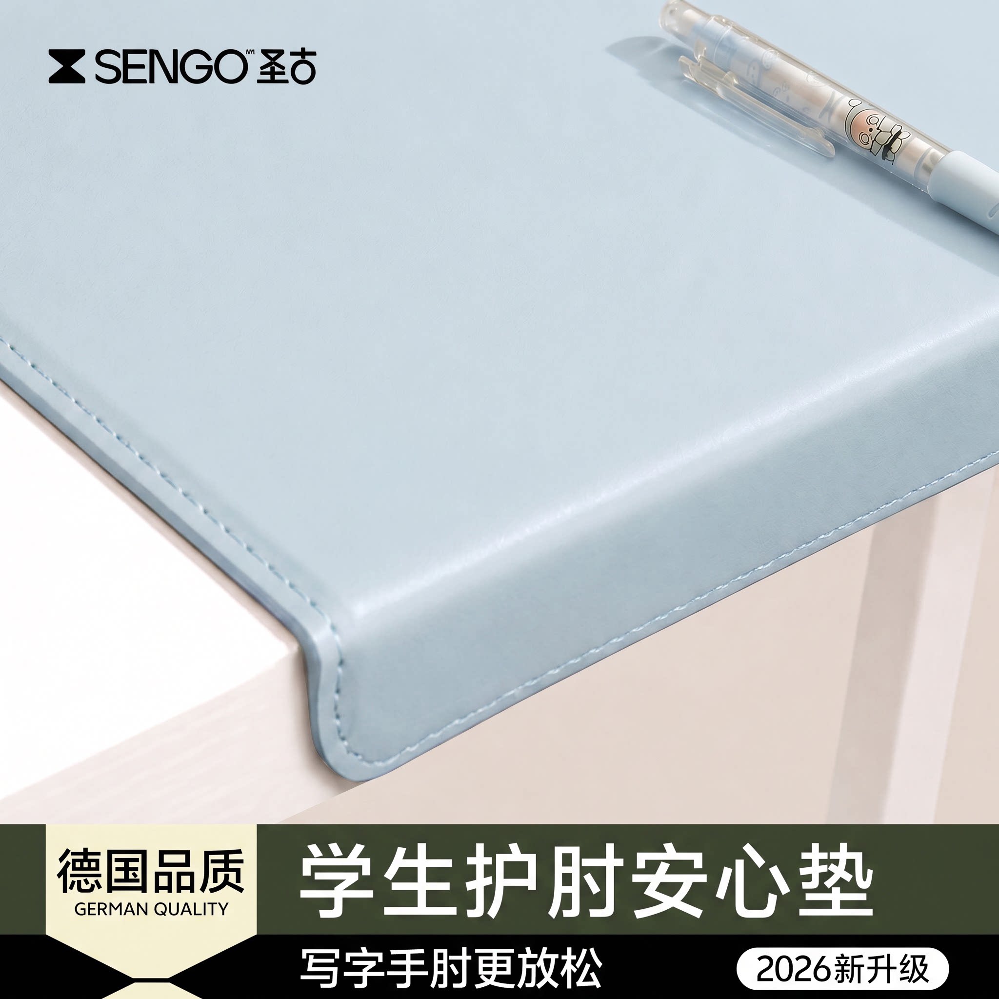 【专业护肘】新款折边书桌垫图片