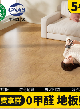 5㎡pvc木地板贴自粘家用地板革加厚耐磨防水翻新改造地贴自己铺垫