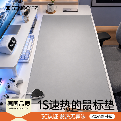 【1秒速热】3C认证加热鼠标垫