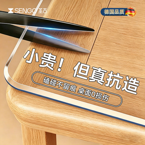 【德国品质】2026新款透明餐桌垫