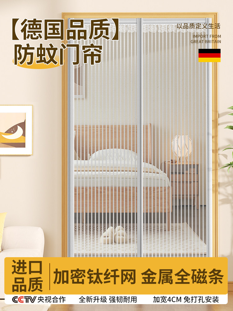 防蚊门帘2025夏季新款高档强力磁吸免打孔全磁条家用纱窗纱门帘