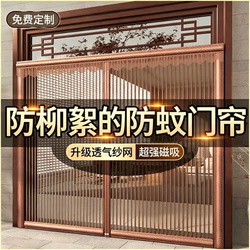 【大门专用】金刚网防风防雨防晒