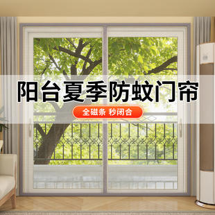 2026阳台专用防蚊门帘强磁纱网隐私隔断帘全磁条可自粘金刚纱窗门