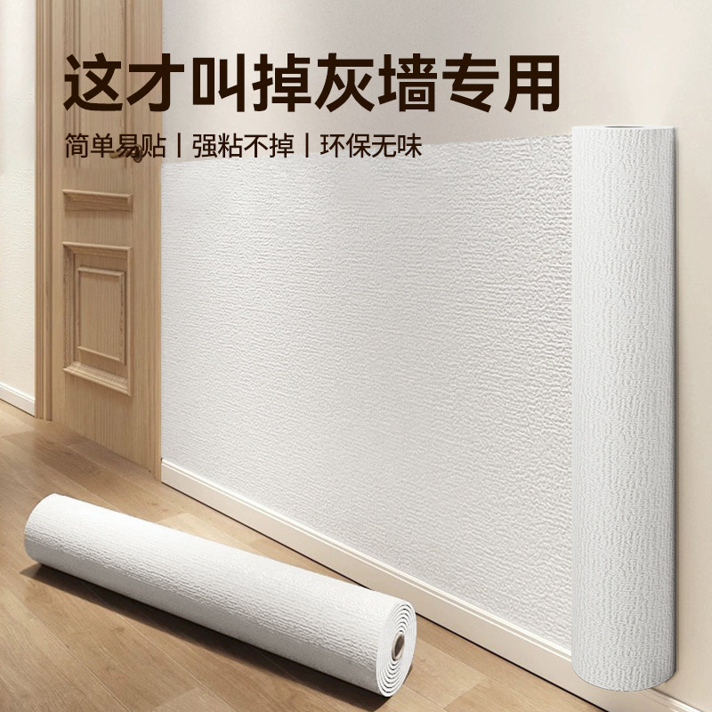 墙纸自粘防水防潮掉灰墙围专用墙壁贴纸水泥墙贴纸墙面遮丑装饰,家居饰品,软装墙贴,淘宝优惠券,粉丝福利购,淘宝优惠卷