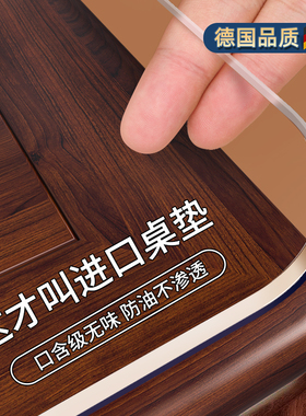桌布食品级tpu餐桌垫桌子保护垫茶几防水防油免洗桌面透明软玻璃*
