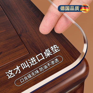 桌布餐桌垫pvc桌子保护垫茶几防水防油免洗桌面透明软玻璃水晶板*