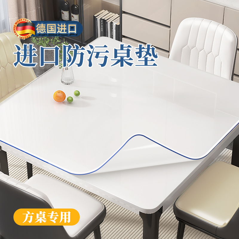 轻奢高级感德国进口正方形桌垫