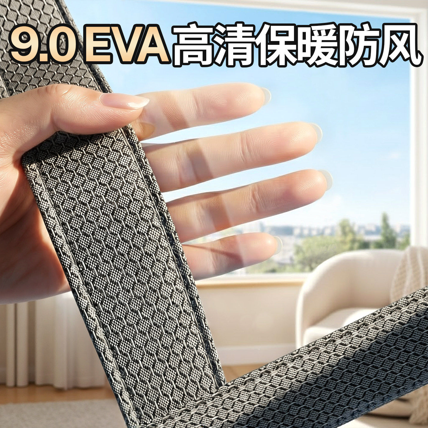 窗户防风防寒神器密封塑料布冬季挡风帘防冻保温保暖膜透明加厚*0,居家布艺,定制窗帘,淘宝优惠券,粉丝福利购,淘宝优惠卷