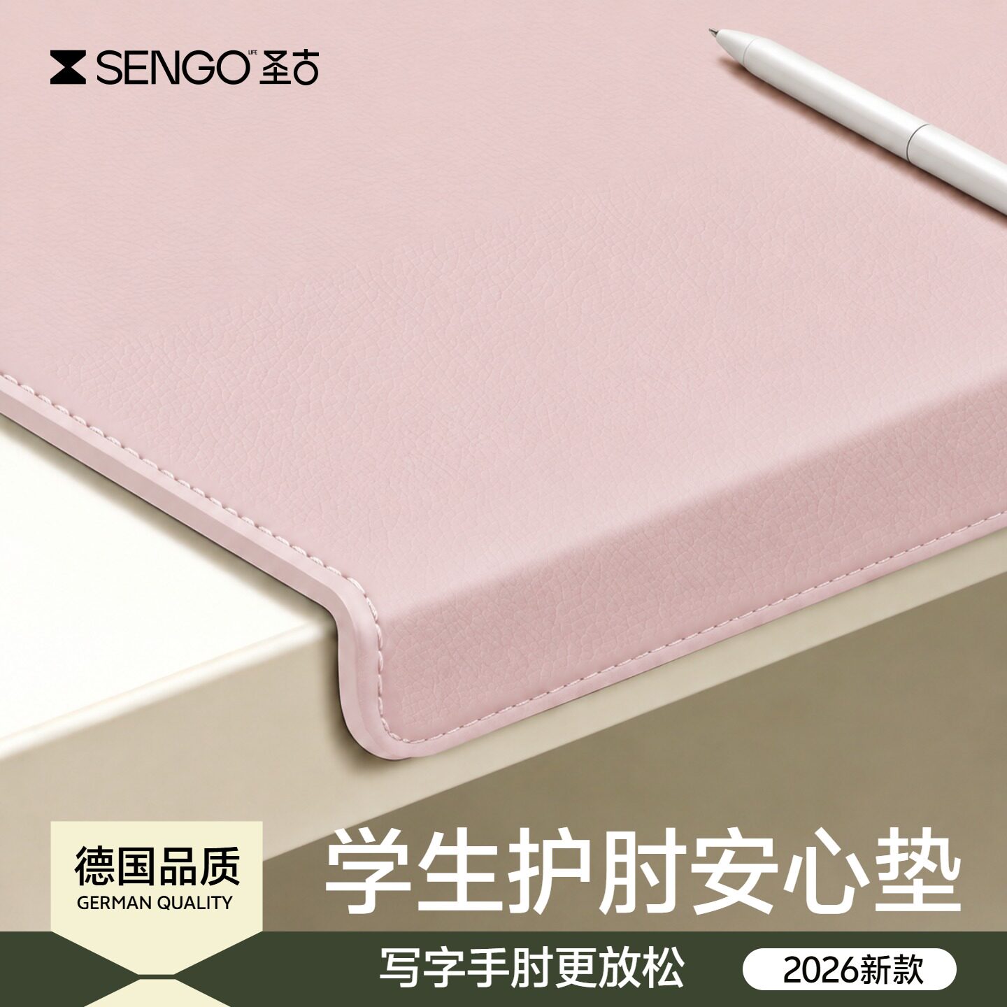 【专业护肘】新款折边书桌垫图片