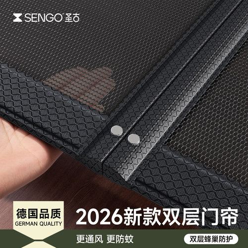 |德国品质|2026蜂巢防蚊门帘