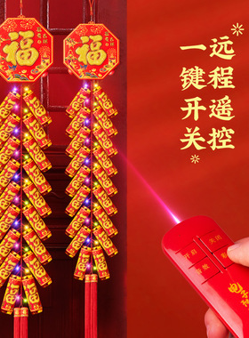电子鞭炮仿真乔迁鞭炮爆竹
