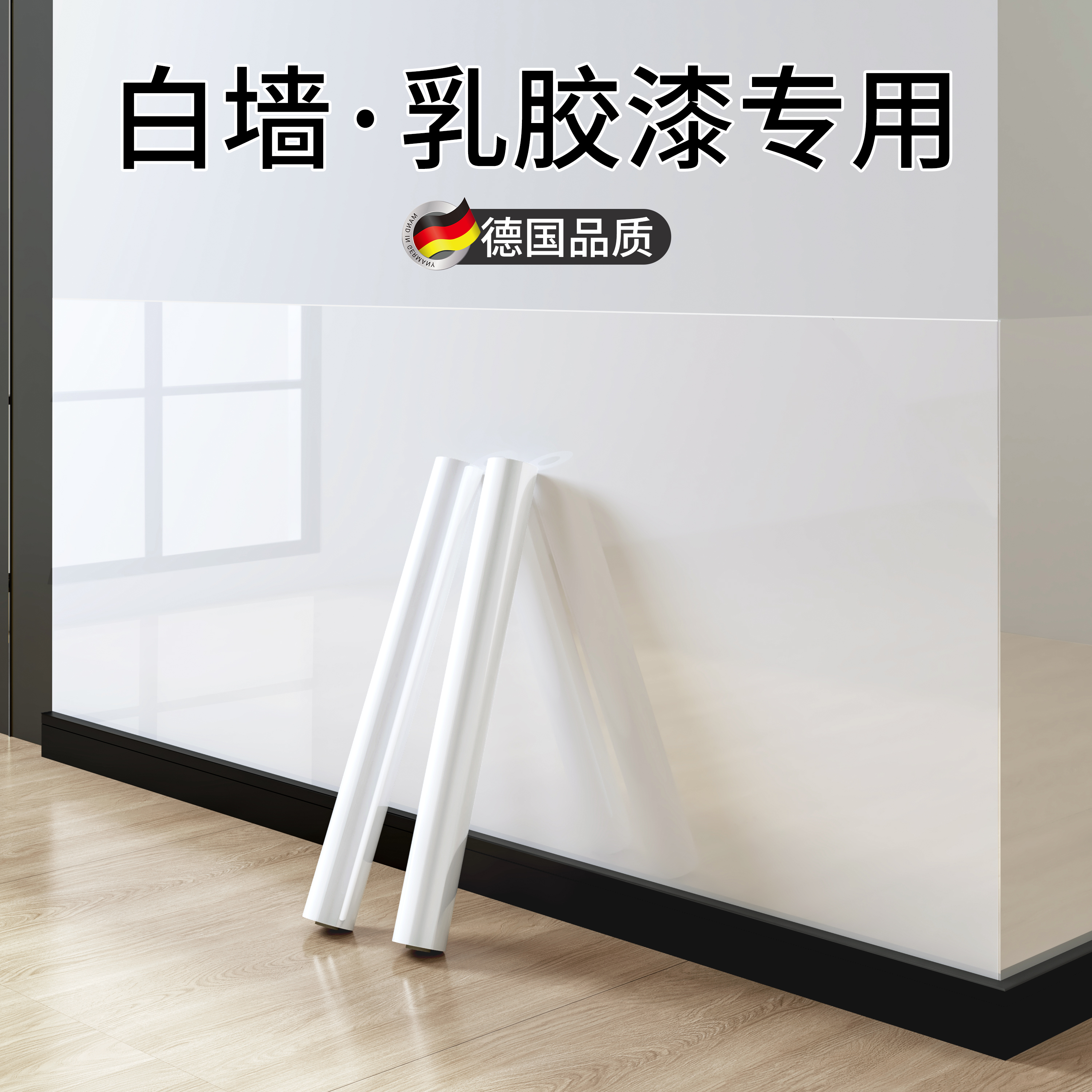 静电墙面保护膜白墙乳胶漆墙壁贴纸吸附不伤墙透明防脏防水护墙贴