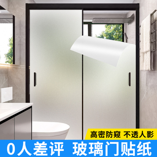 玻璃门贴纸遮光厨房卫生间透光不透明高端高级感窗户磨砂膜防窥膜