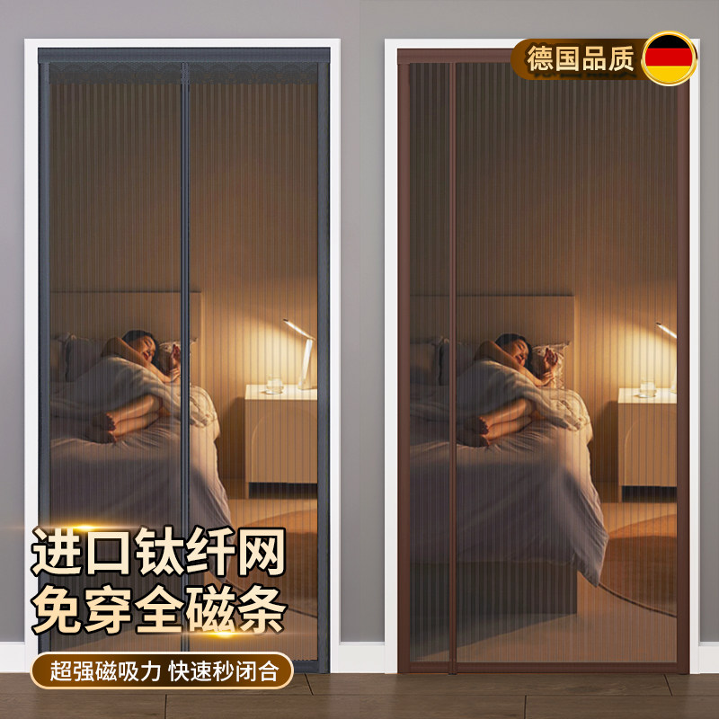防蚊门帘新款遮挡帘2025年高档纱窗网自装磁吸隔断帘家用纱门纱帘
