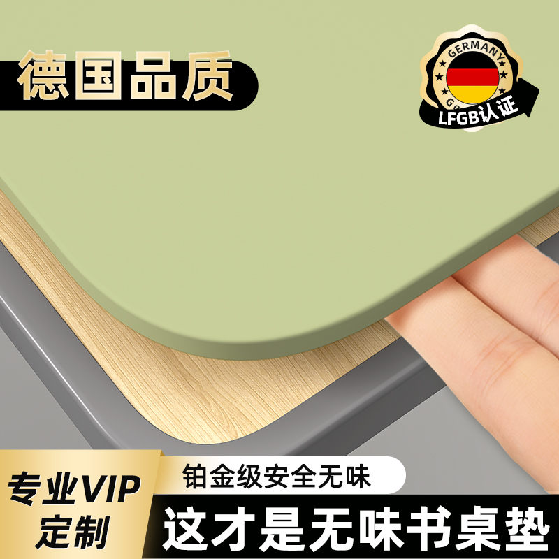 【德国品质】圣古航天硅书桌垫！