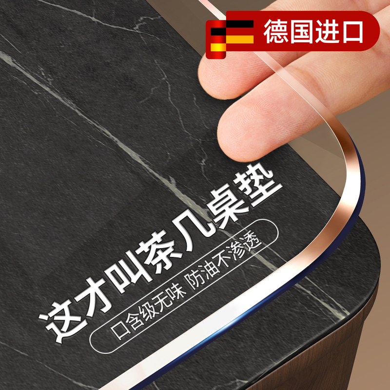 2025新款轻奢高级感透明茶几桌垫