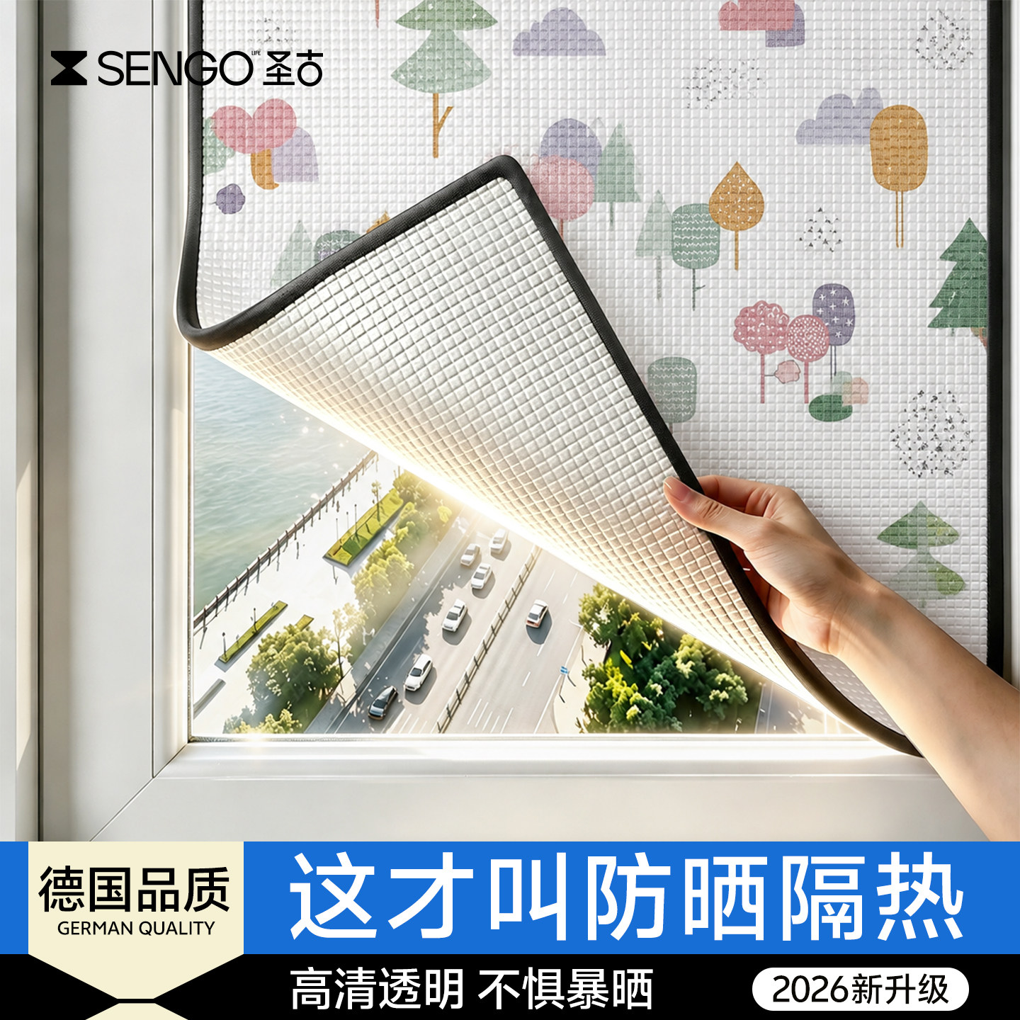 【德国进口】50°暴晒不热隔热膜图片