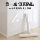静电墙面保护膜墙壁贴纸乳胶漆保护膜自粘防水防潮防踢脏白墙透明