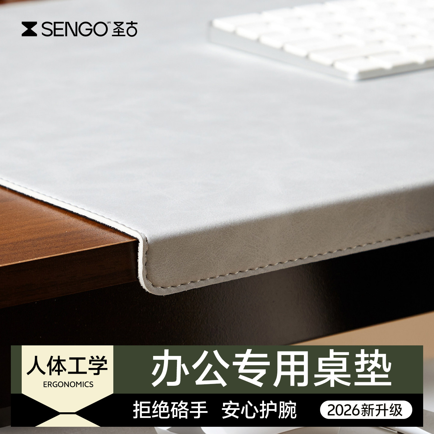 圣古折边办公桌垫电脑皮革鼠标垫护眼书桌垫高级感超大台面保护垫