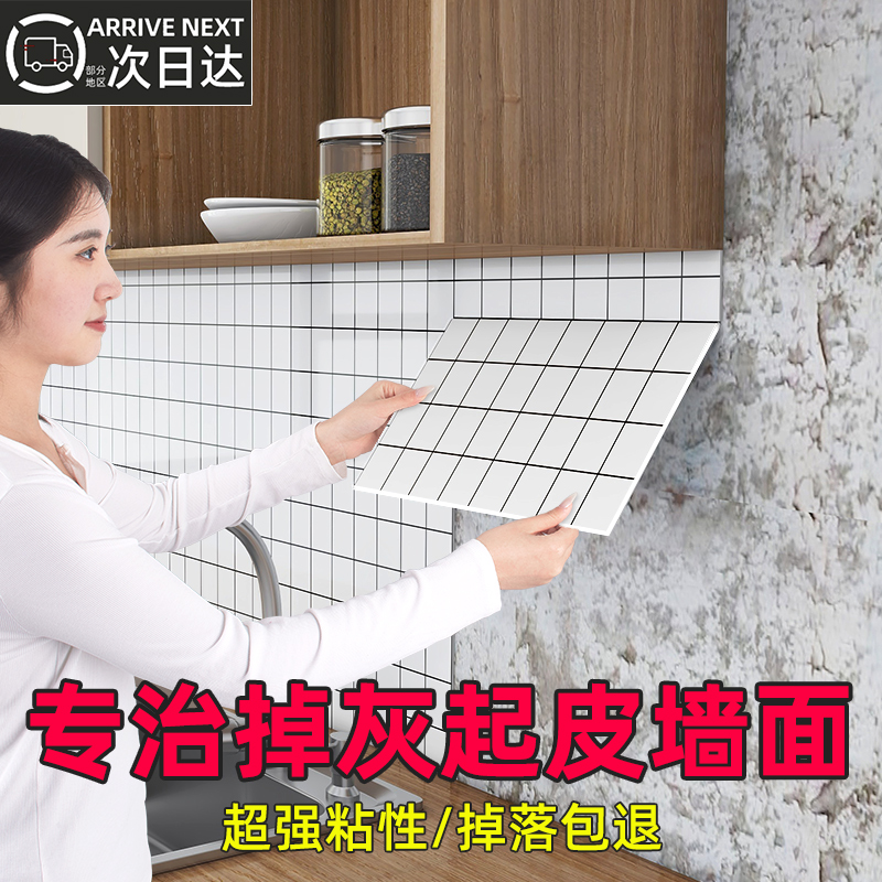 仿瓷砖墙贴厨房防油贴墙纸自粘防水防潮铝塑板掉灰墙面遮丑装饰板