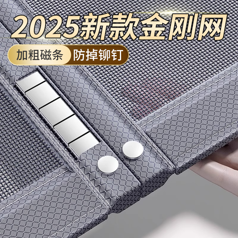 【2025新款】进出秒闭合防蚊门帘