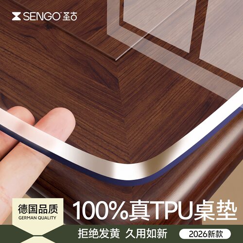 【100%真TPU】安全无味餐桌垫