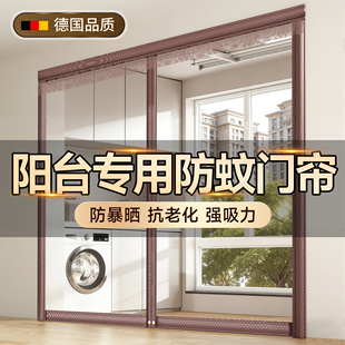 阳台防蚊门帘2026新款高档磁性门纱窗网全磁条别墅大门专用免安装
