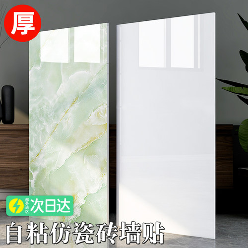 瓷砖铝塑板墙贴遮丑补洞