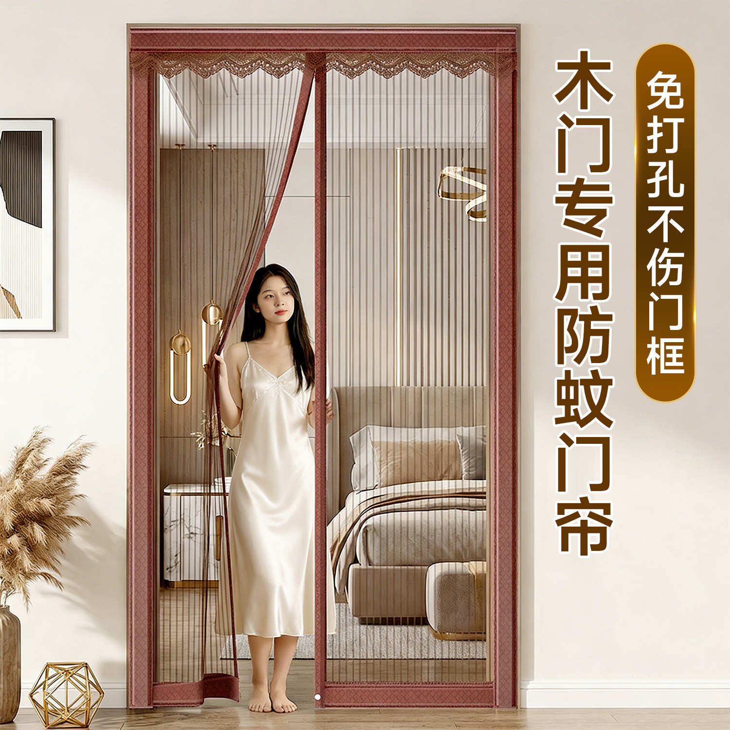 【木门专用】防蚊门帘2026新款高档免打孔磁吸条强力磁性纱门窗网