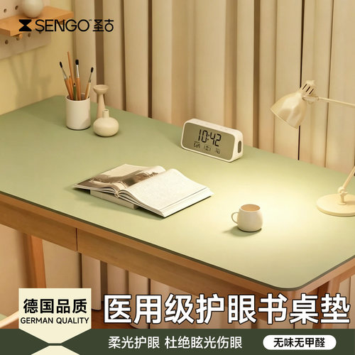 【哑光护眼】免洗可擦书桌垫