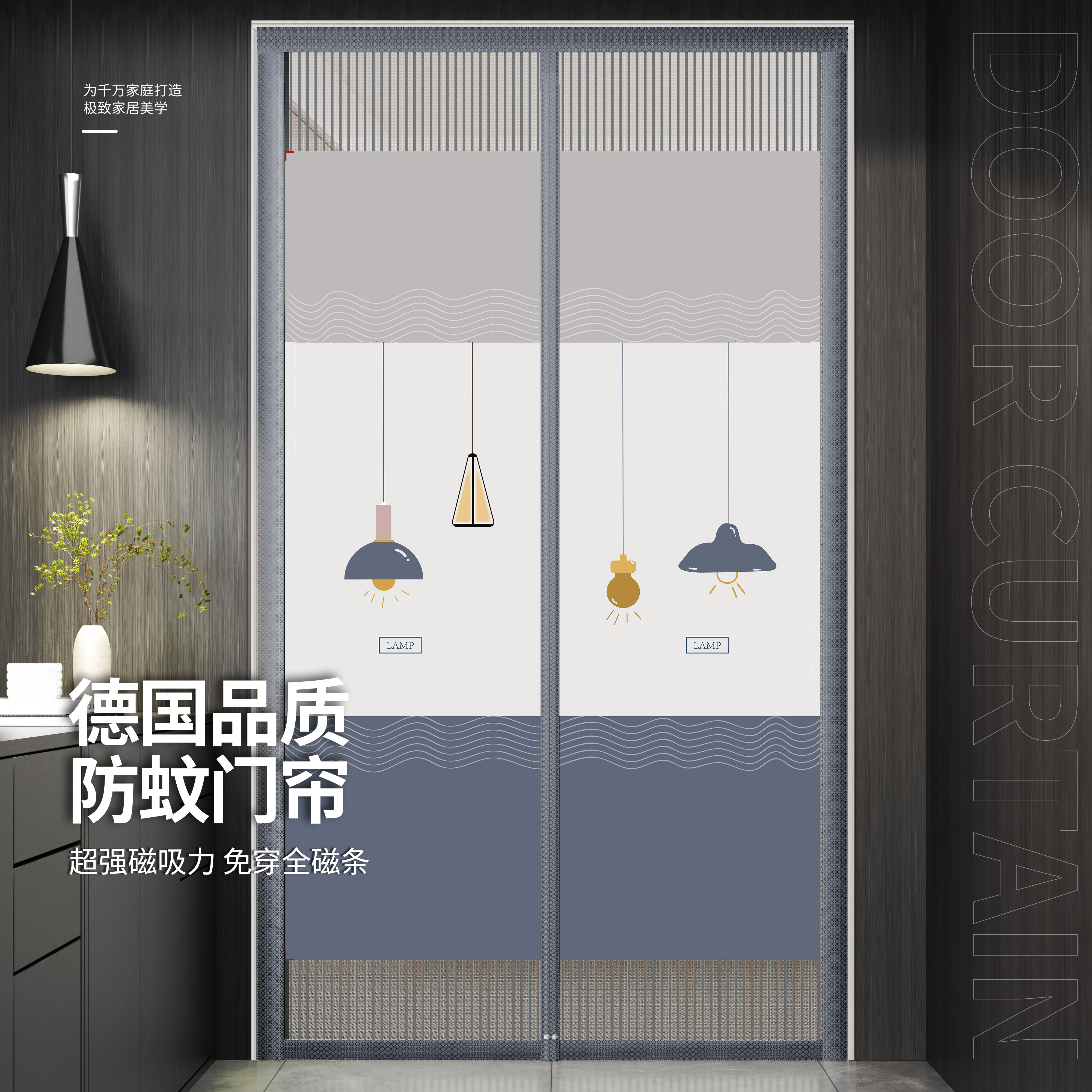 防蚊门帘夏季新款高档自吸全磁条图片