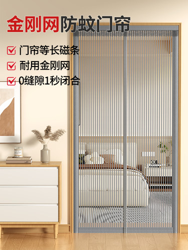 防蚊门帘2025新款磁吸条强力磁性夏季纱门隔断家用纱窗魔术贴自粘