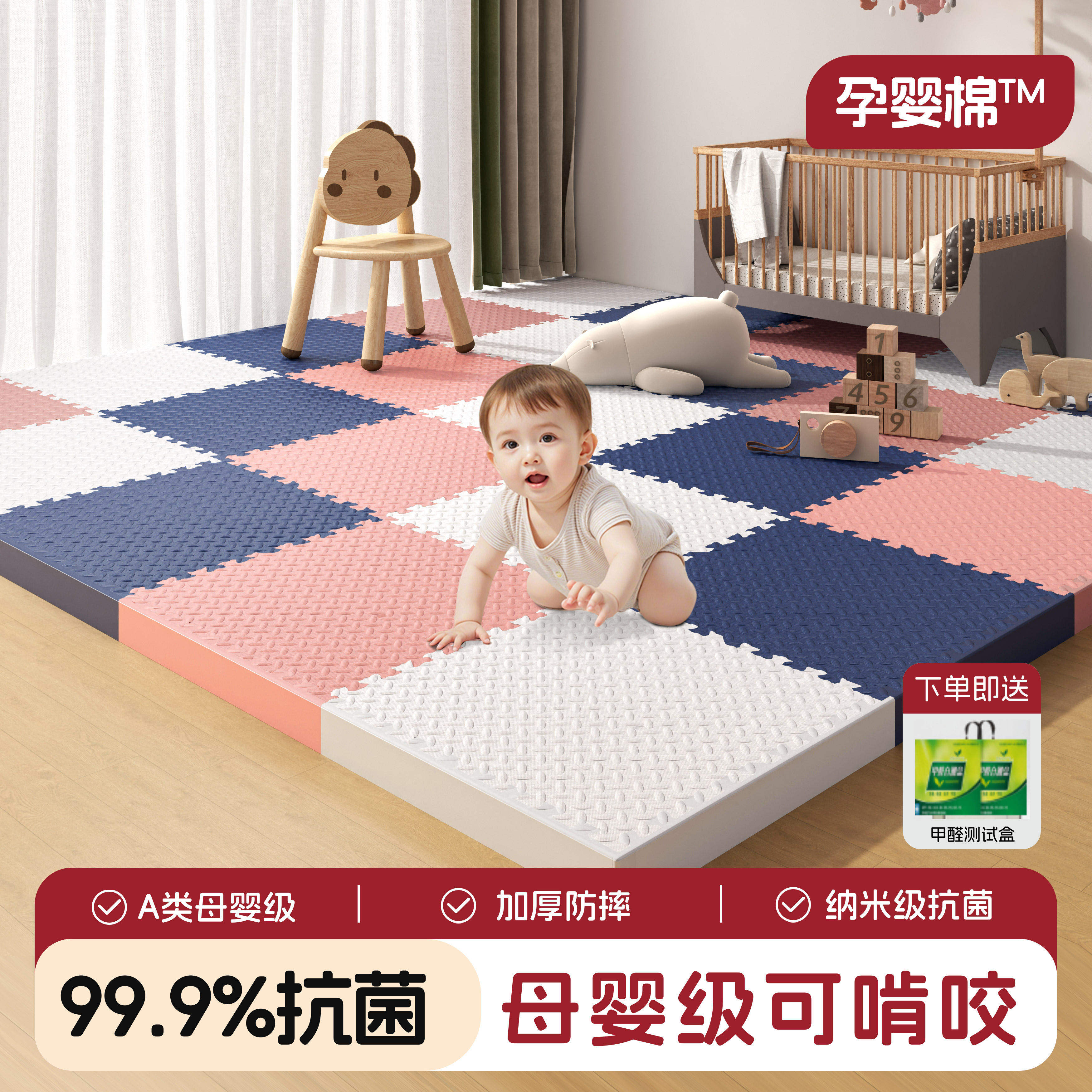 【0甲醛0异味】爬爬垫婴儿专用