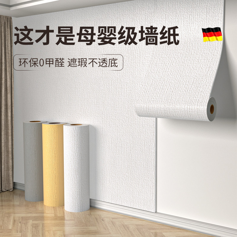 掉灰墙专用墙纸自粘防水防潮3d立体墙面墙贴遮丑家用装饰墙壁贴纸