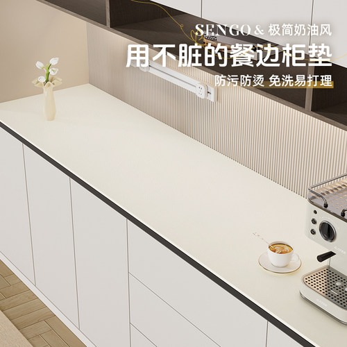 轻奢高级感电视柜保护垫防脏免洗