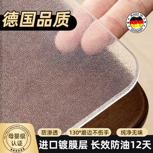 餐桌垫桌面保护垫茶几桌布透明防水防油免洗软玻璃防烫桌子*pcv膜