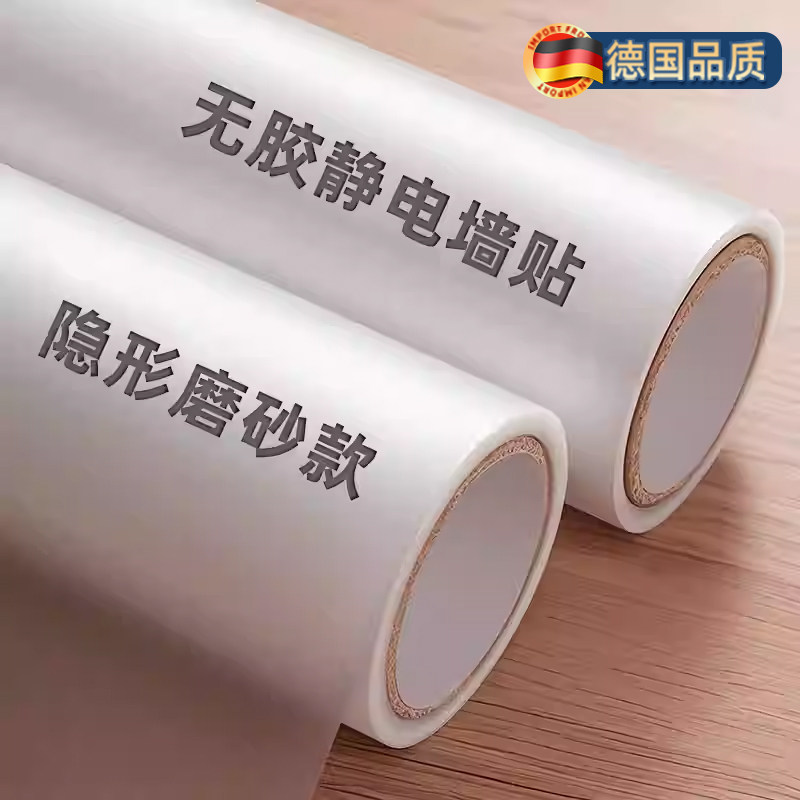 静电墙面保护膜乳胶漆不伤墙移除防踢脏白墙壁纸墙贴白板防水贴膜