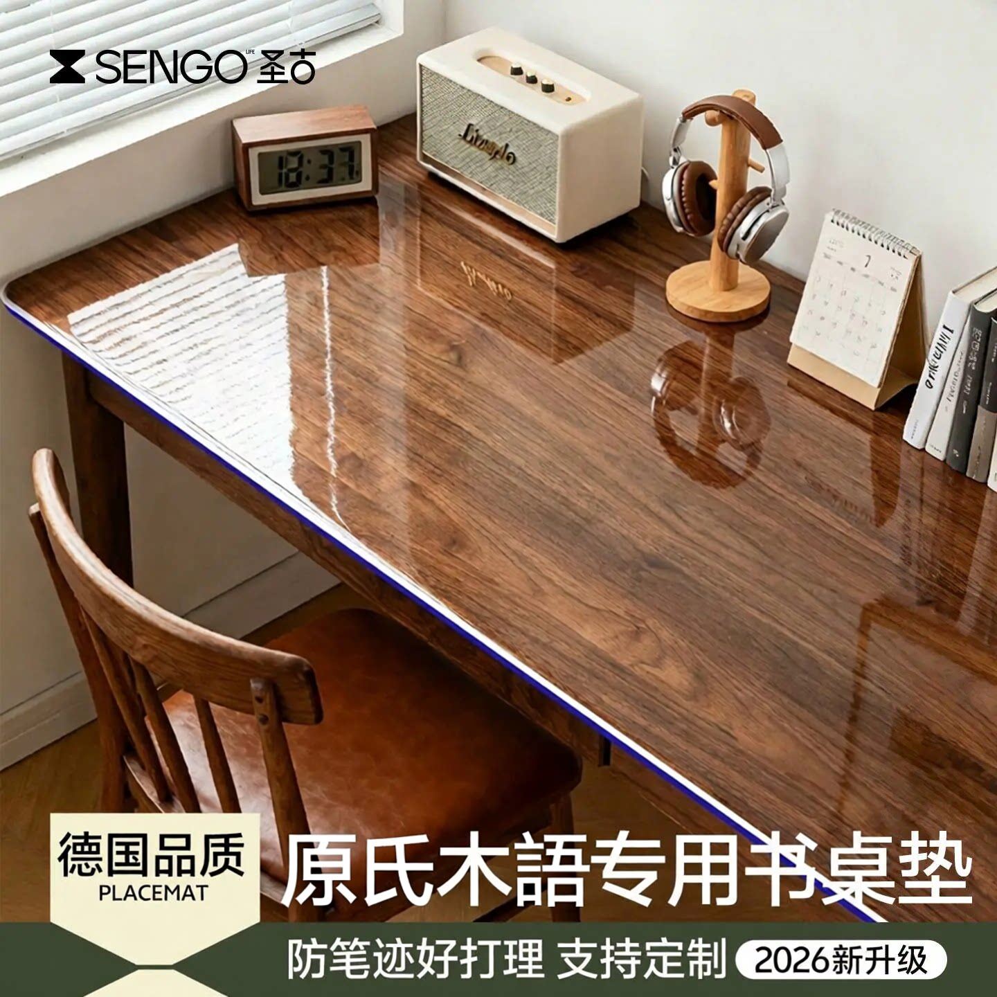 原氏木語专用书桌垫pvc透明桌布餐桌垫桌面保护垫学习办公实木硬*