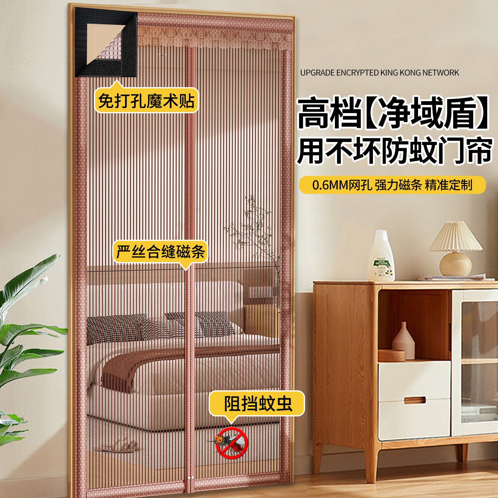 【入户门卧室】2025新款防蚊门帘图片