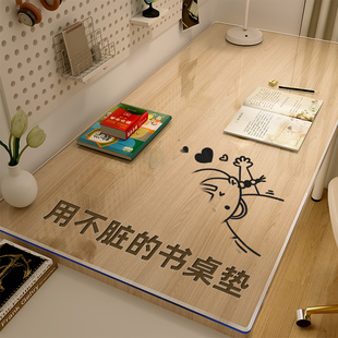 小学生透明课桌桌垫学习桌专用防水桌布儿童写字台书桌垫子软玻璃