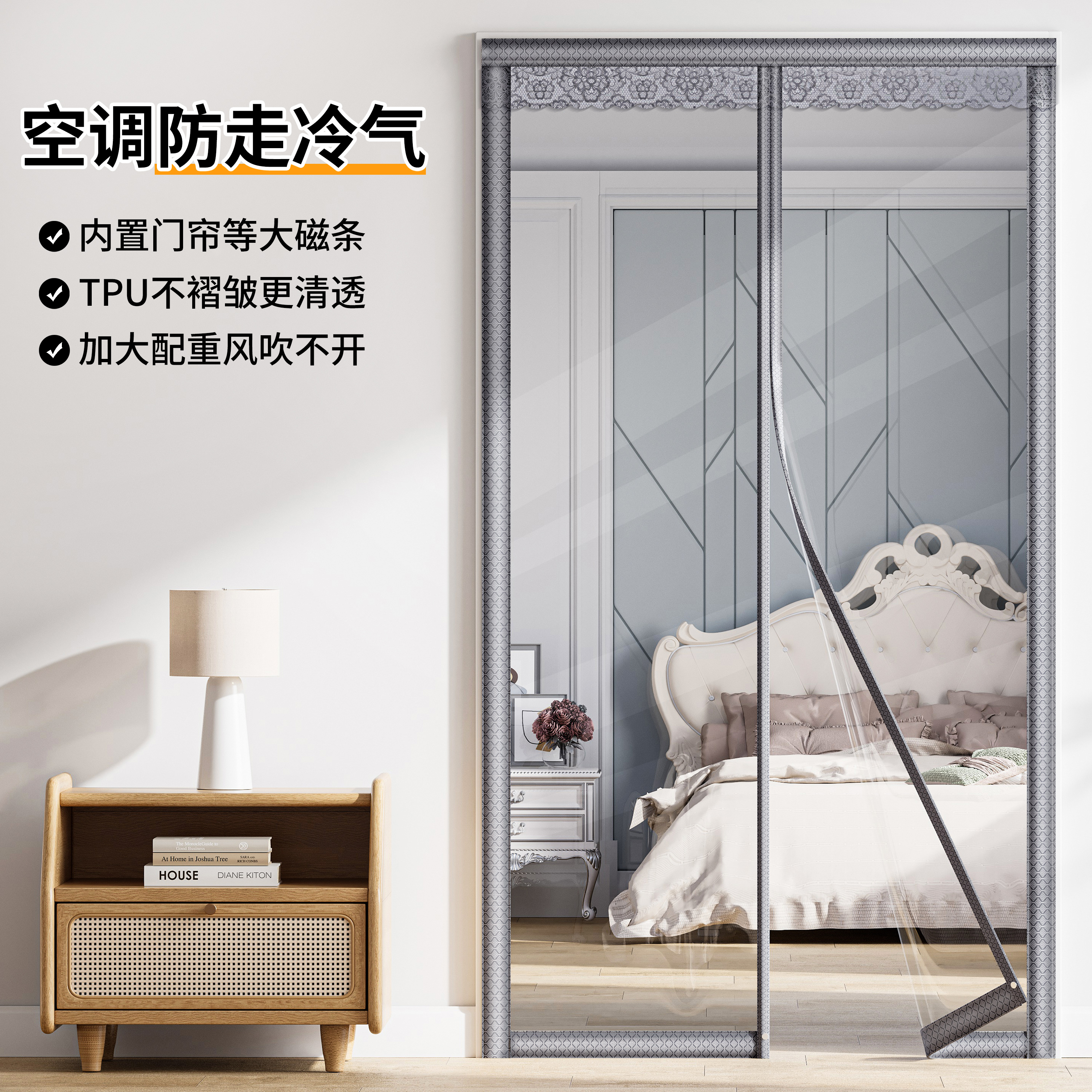 【德国品质】空调夏季防走风门帘