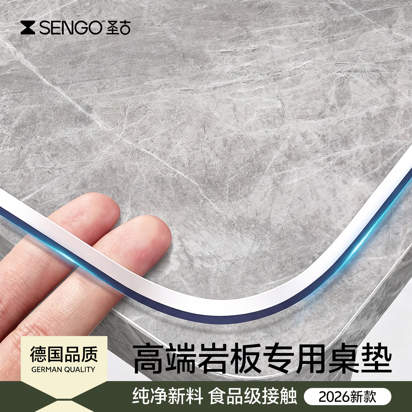 2026新款轻奢高级感德国品质桌垫图片