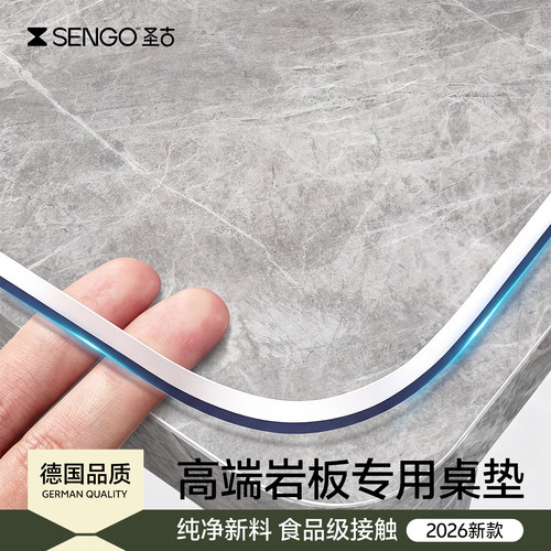2026新款轻奢高级感德国品质桌垫