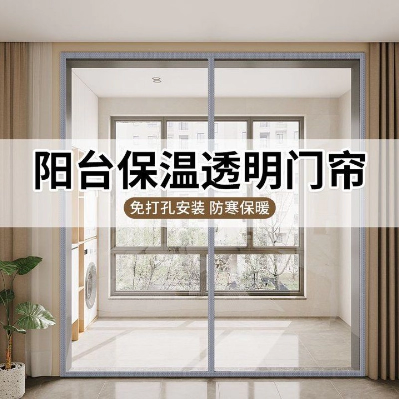 阳台冬季保暖防风保温帘隔断门帘挡风神器透明卧室防寒密封加厚